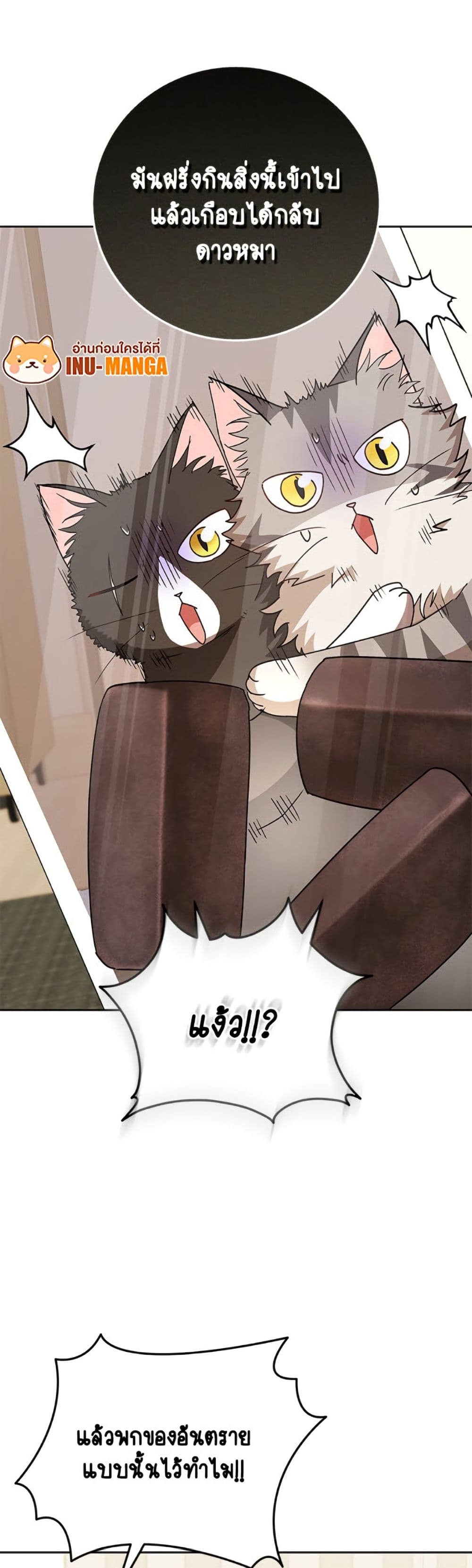 Hello! Veterinarian! page 8