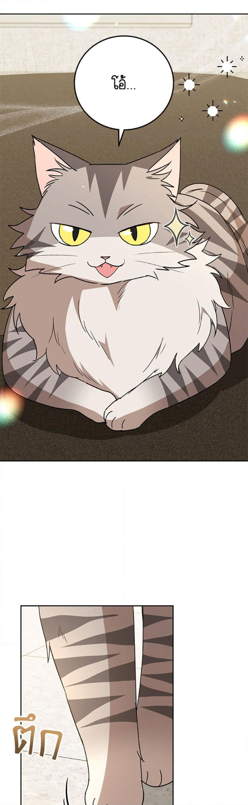 Hello! Veterinarian! page 8