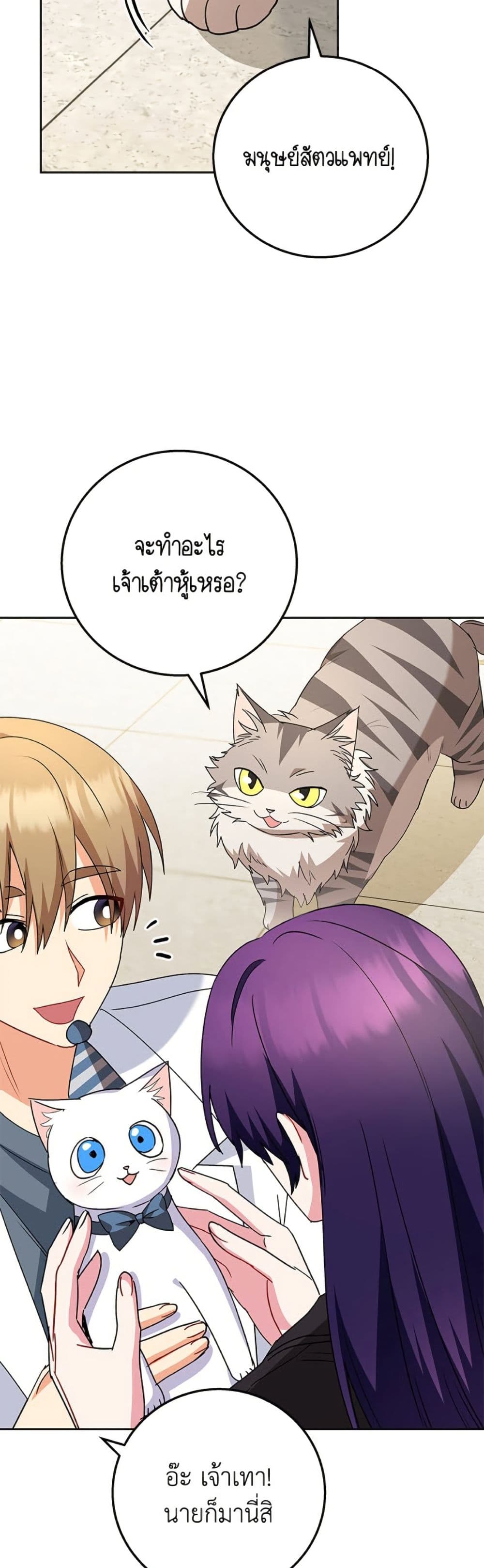 Hello! Veterinarian! page 9