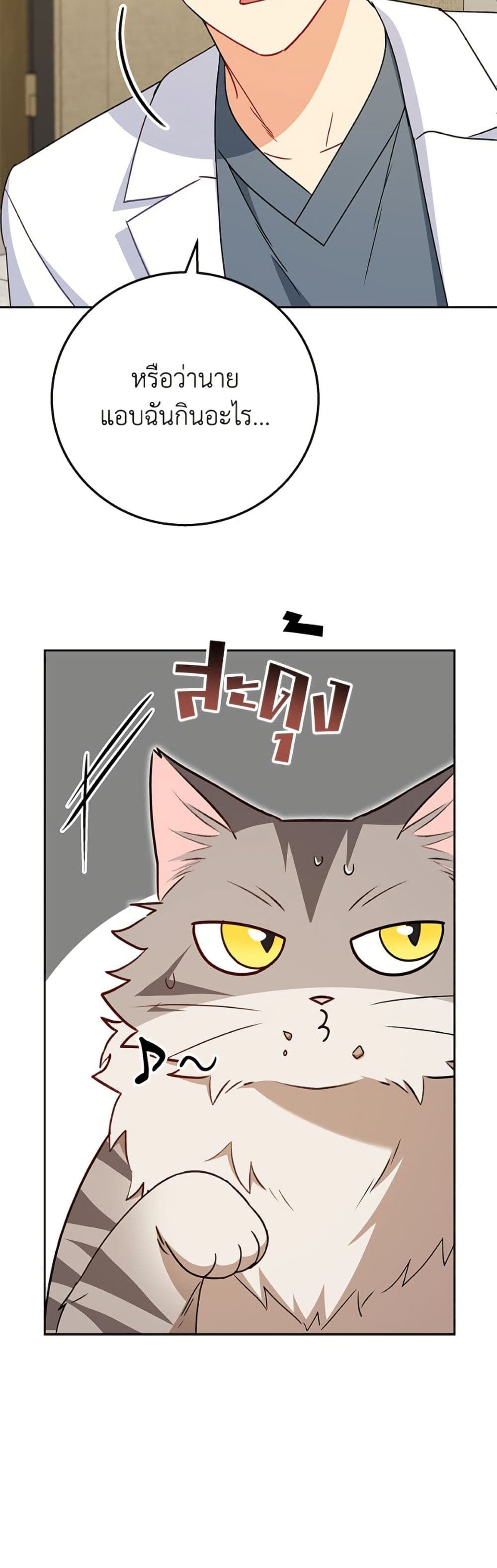 Hello! Veterinarian! page 4
