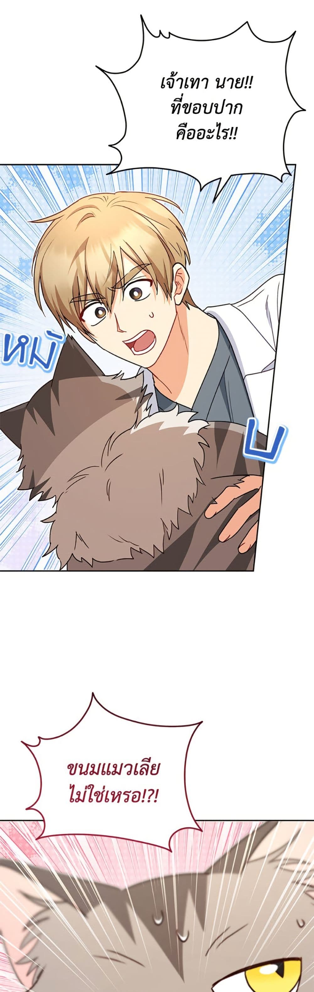 Hello! Veterinarian! page 5