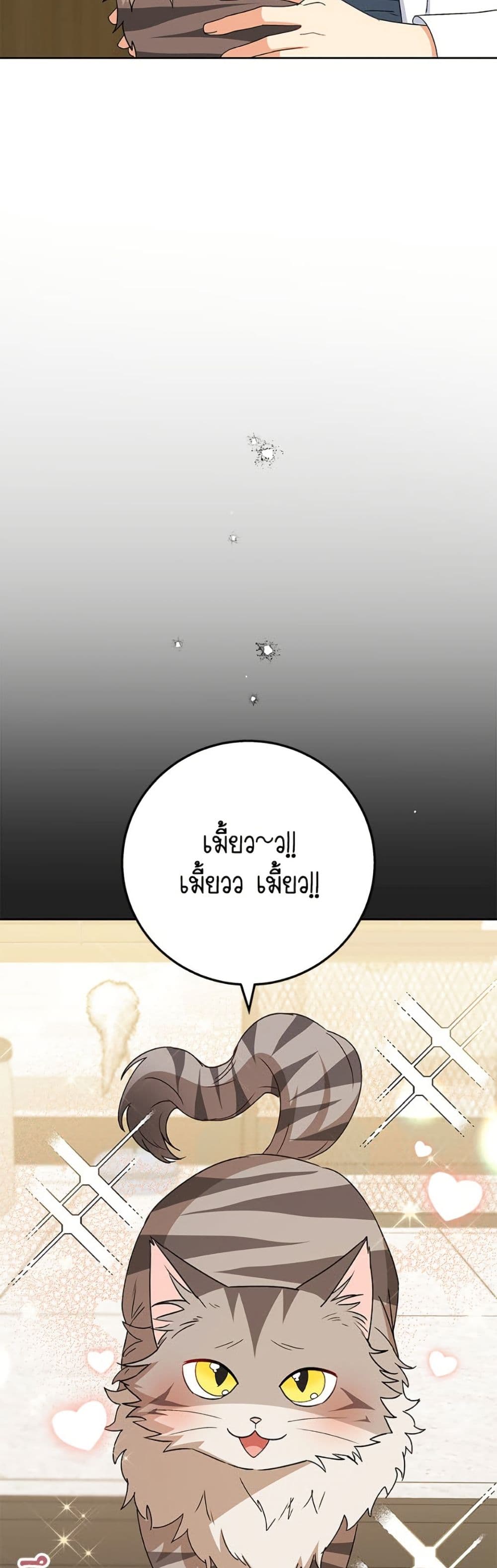Hello! Veterinarian! page 7