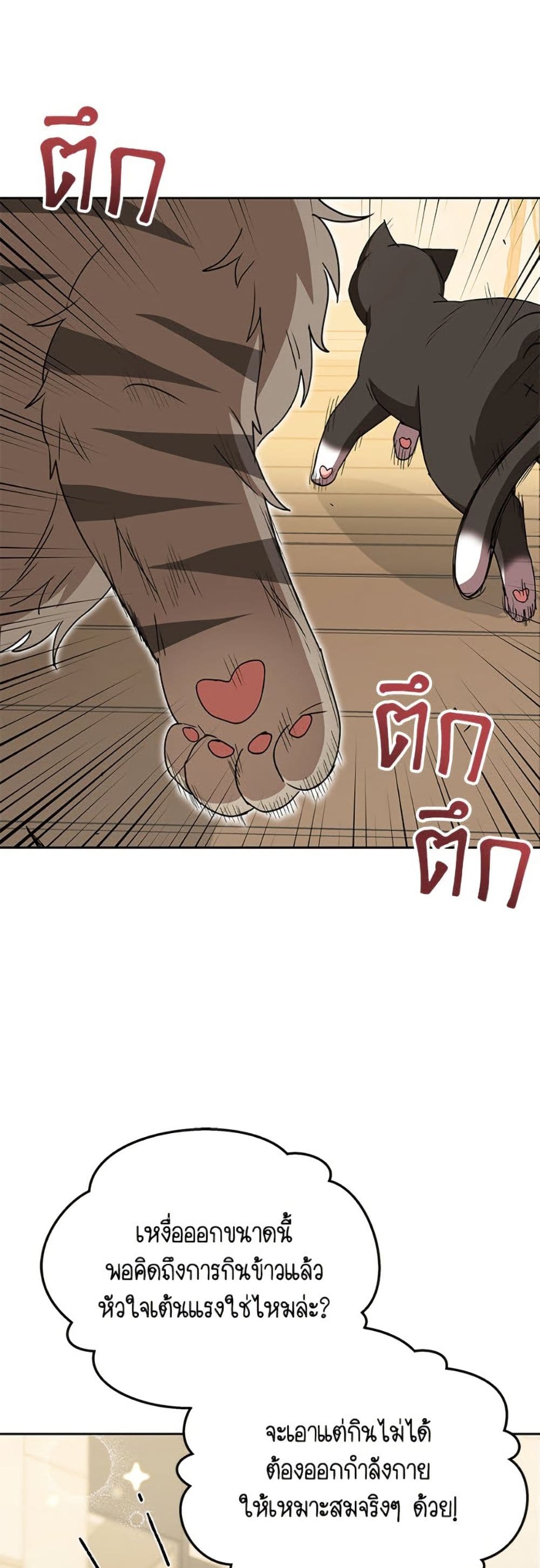 Hello! Veterinarian! page 2