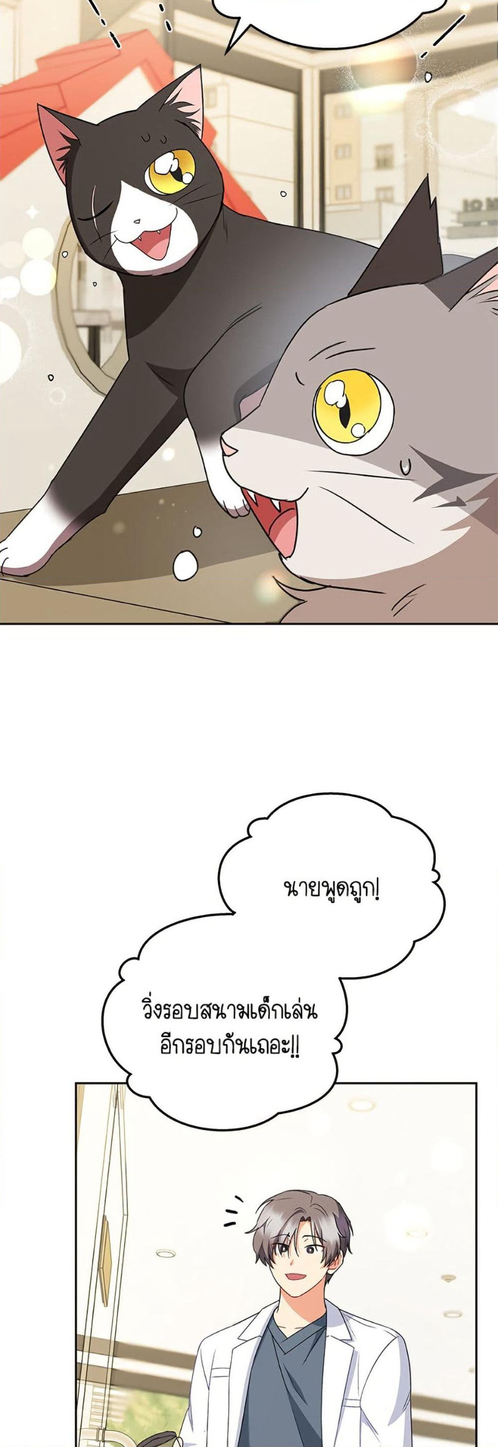 Hello! Veterinarian! page 3