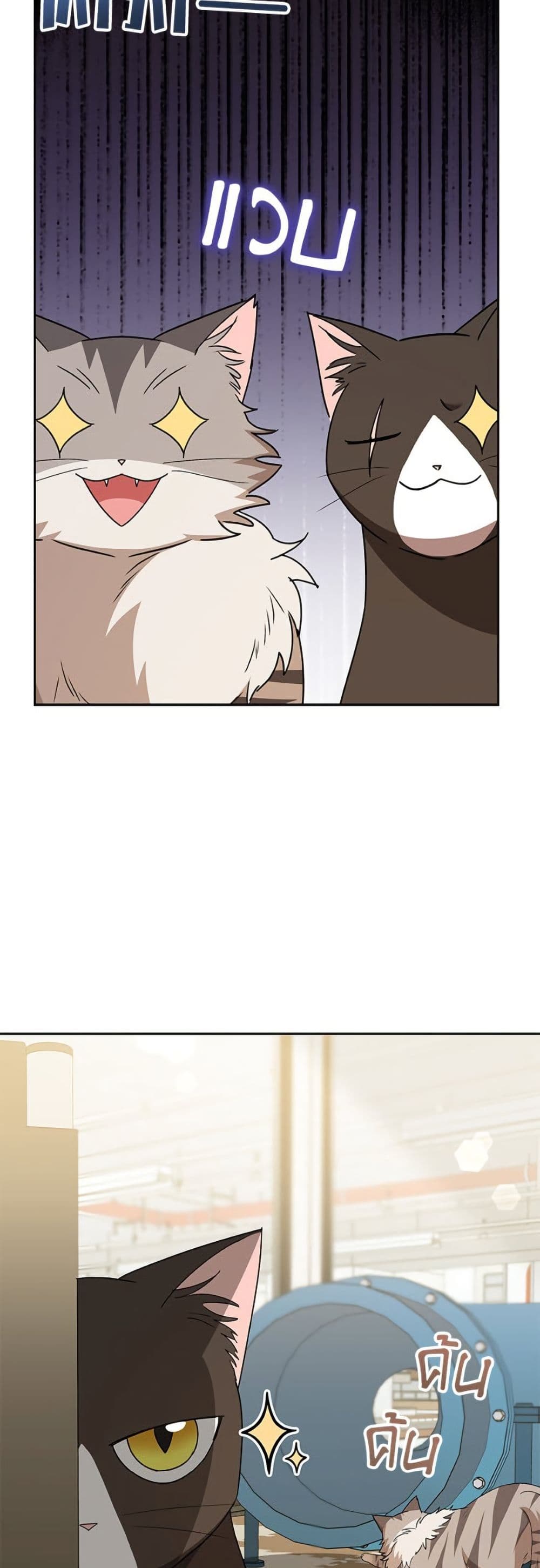 Hello! Veterinarian! page 9
