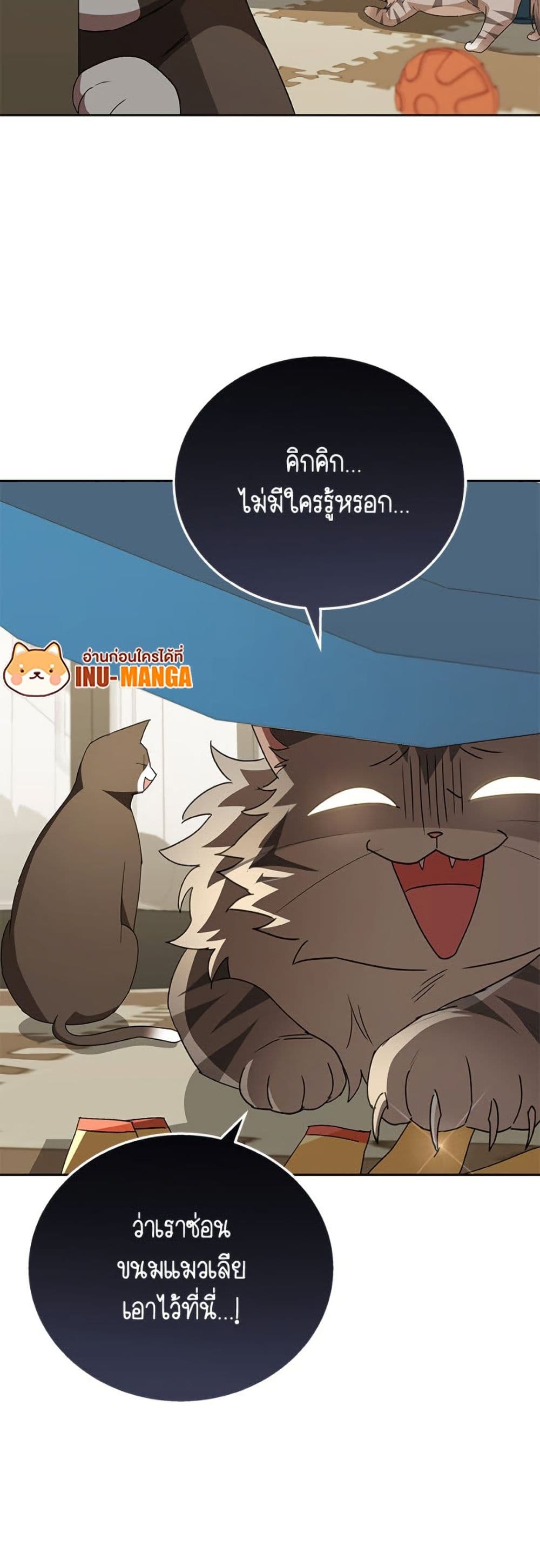 Hello! Veterinarian! page 10