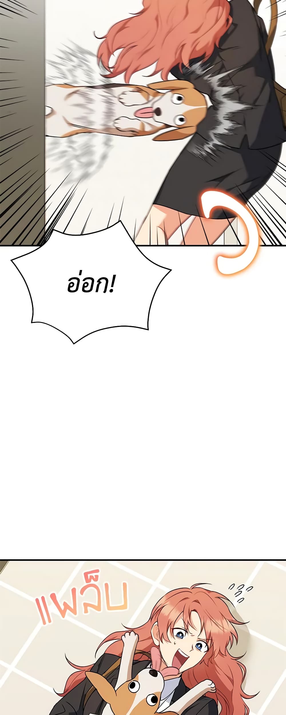 Hello! Veterinarian! page 8