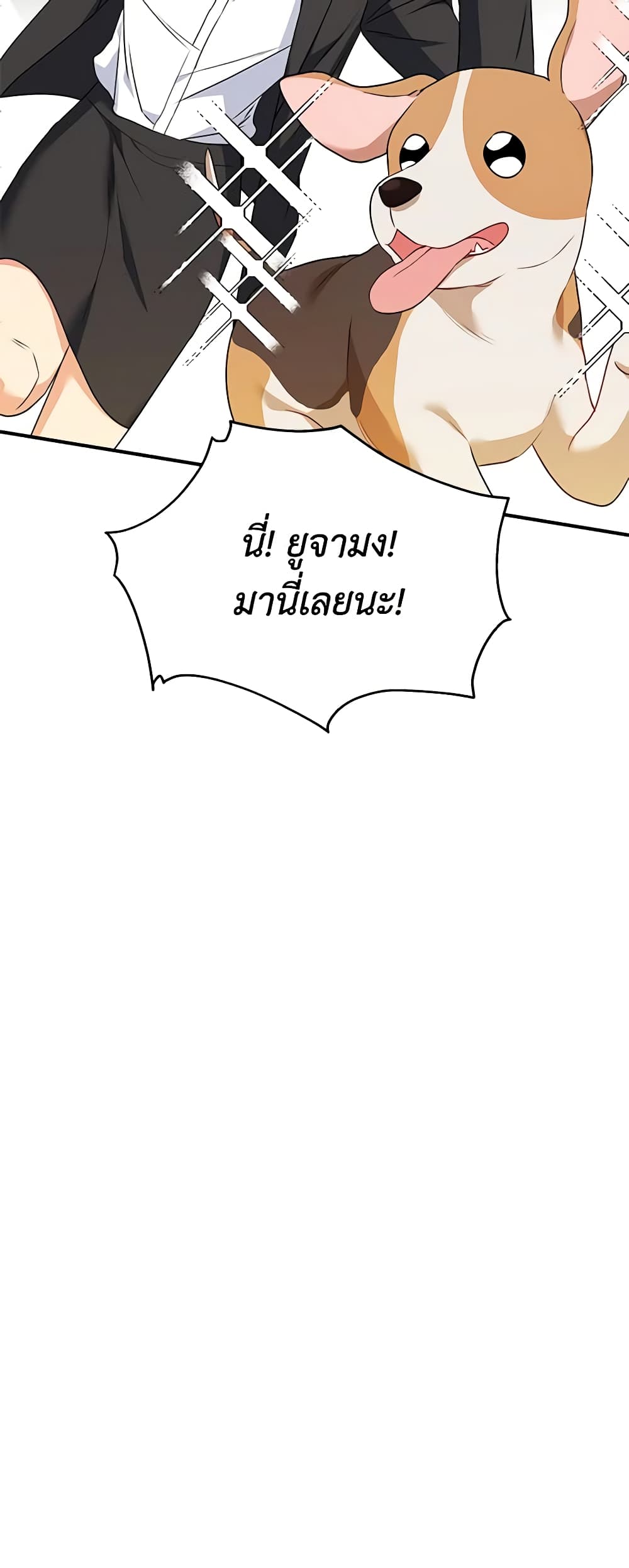 Hello! Veterinarian! page 21