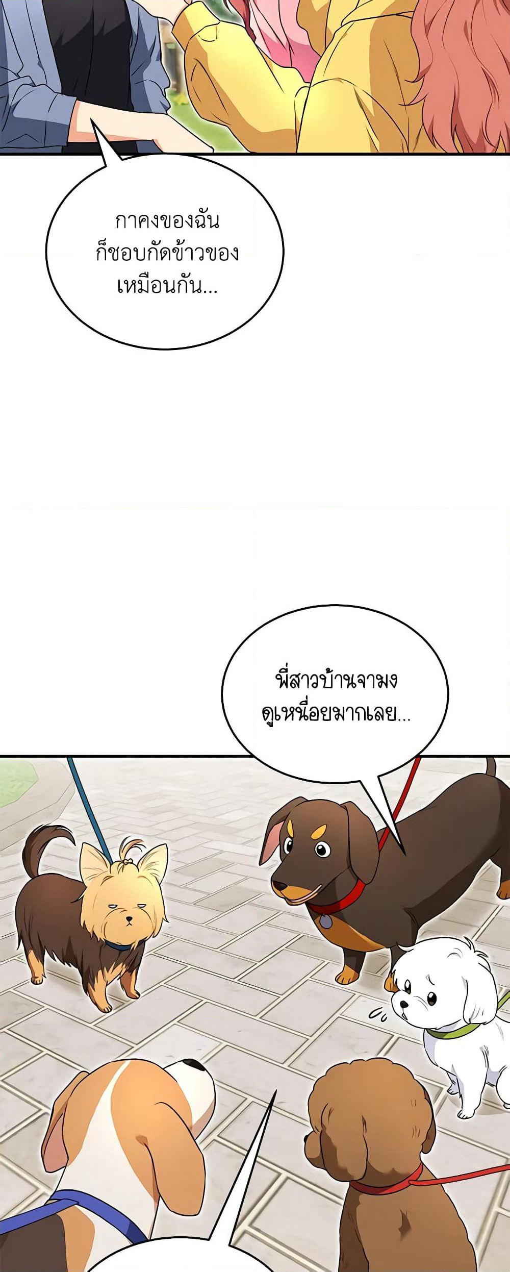 Hello! Veterinarian! page 25