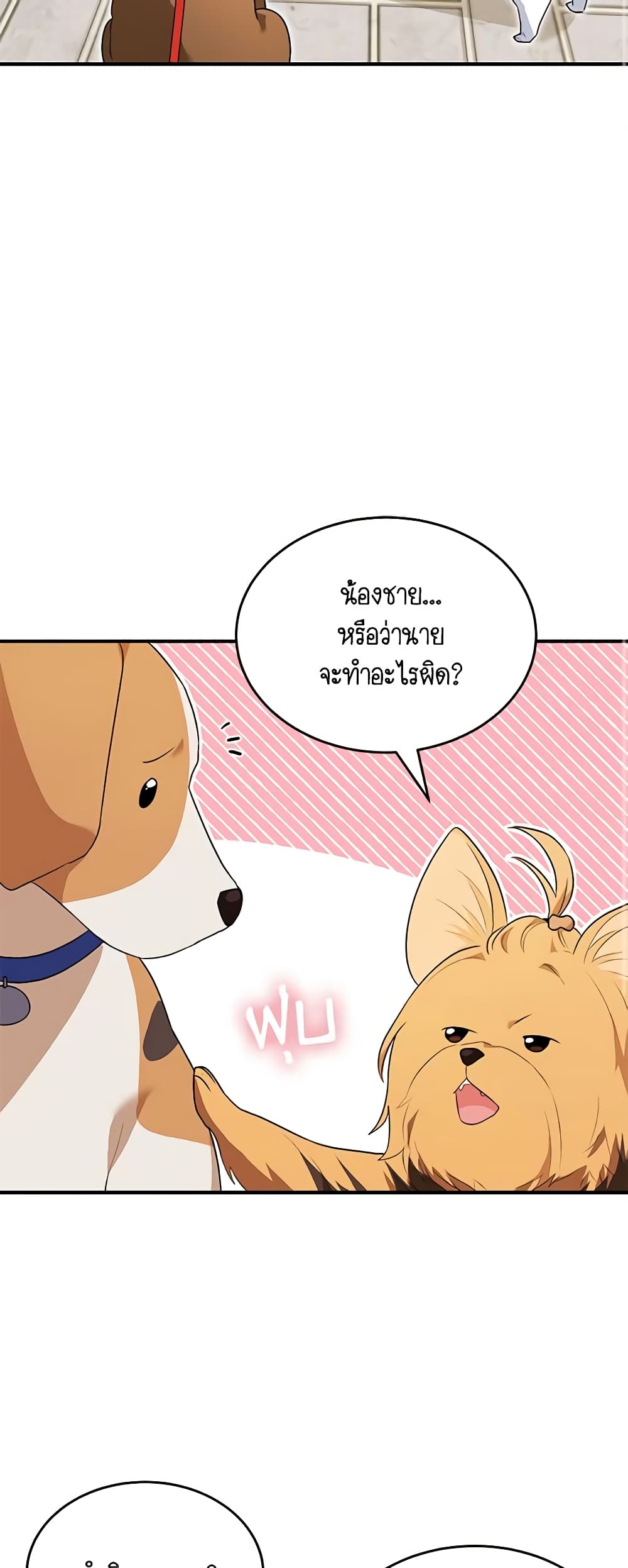 Hello! Veterinarian! page 29