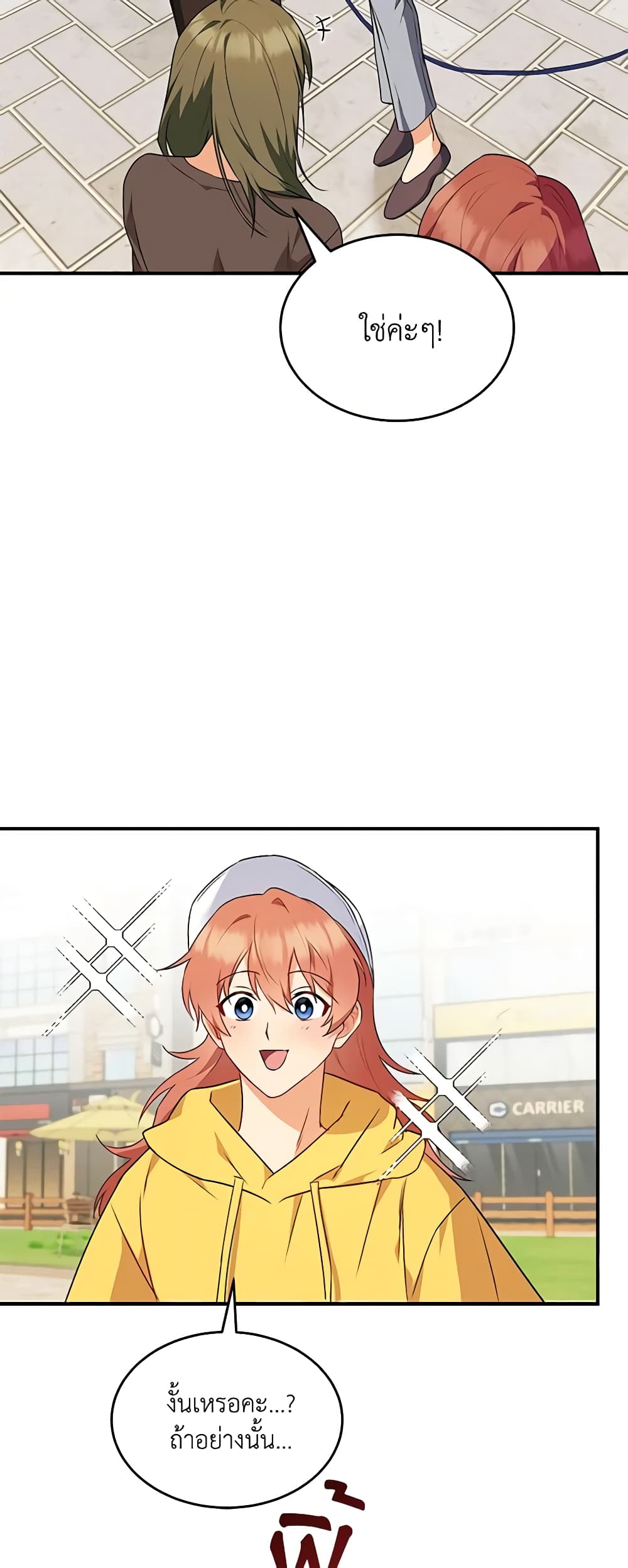 Hello! Veterinarian! page 39
