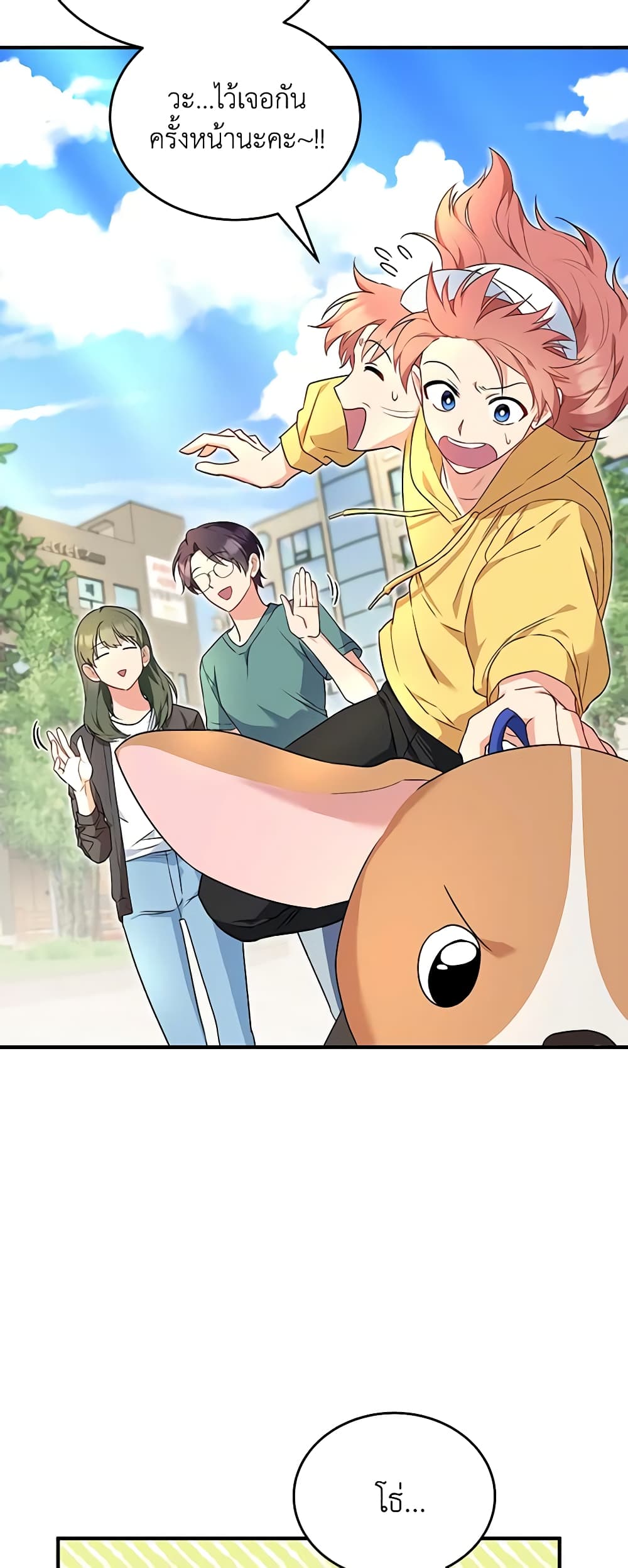 Hello! Veterinarian! page 41