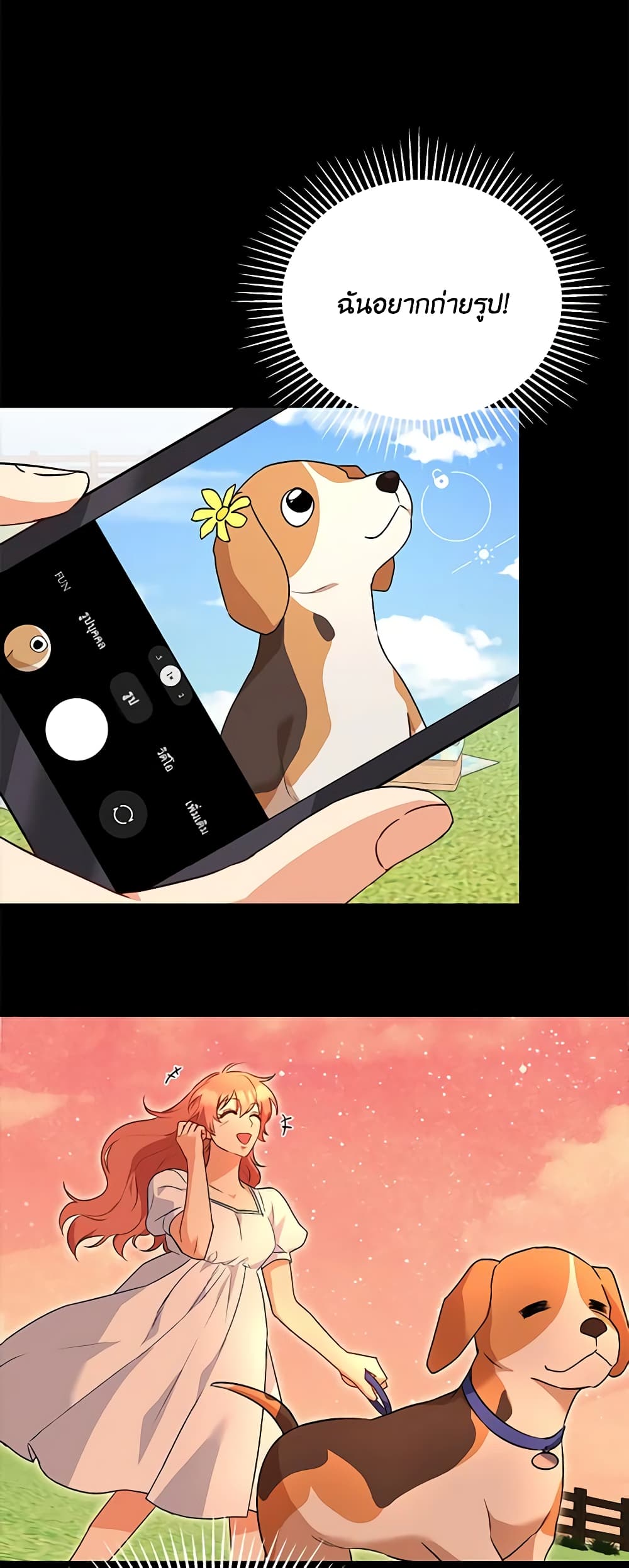 Hello! Veterinarian! page 44