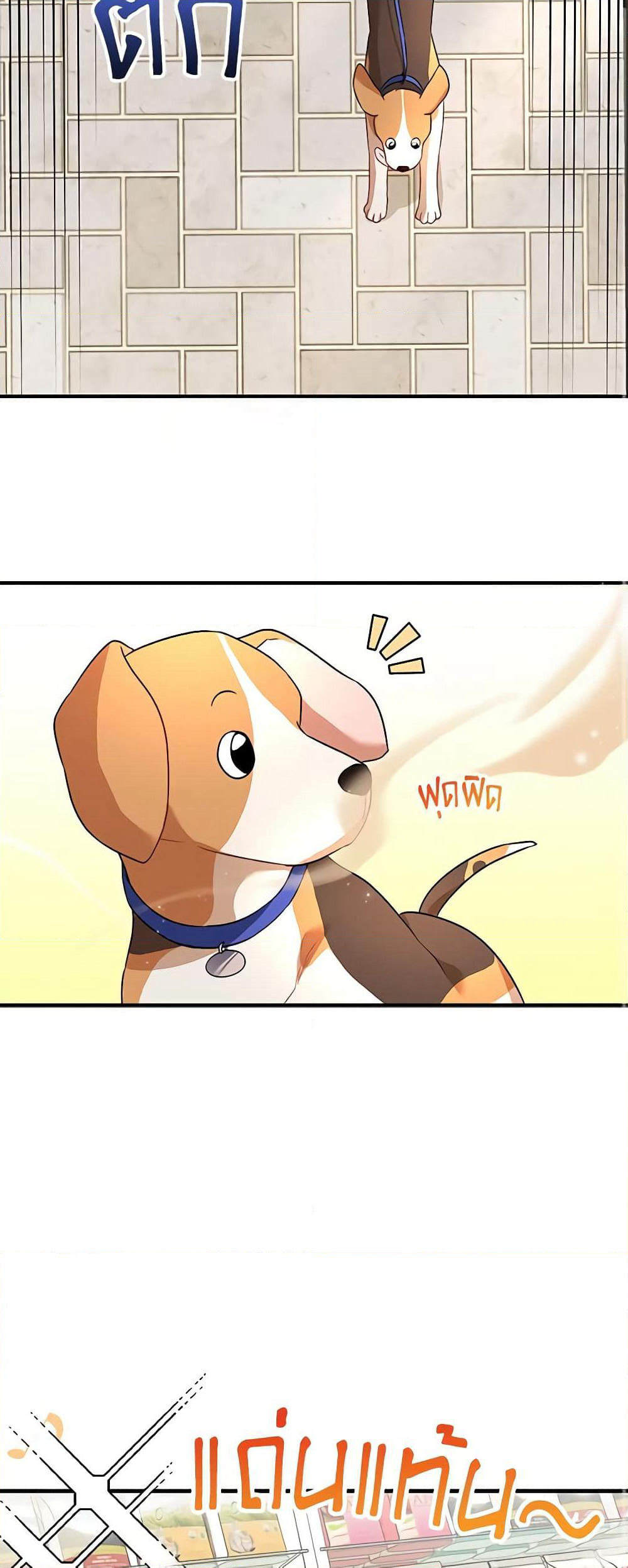 Hello! Veterinarian! page 46