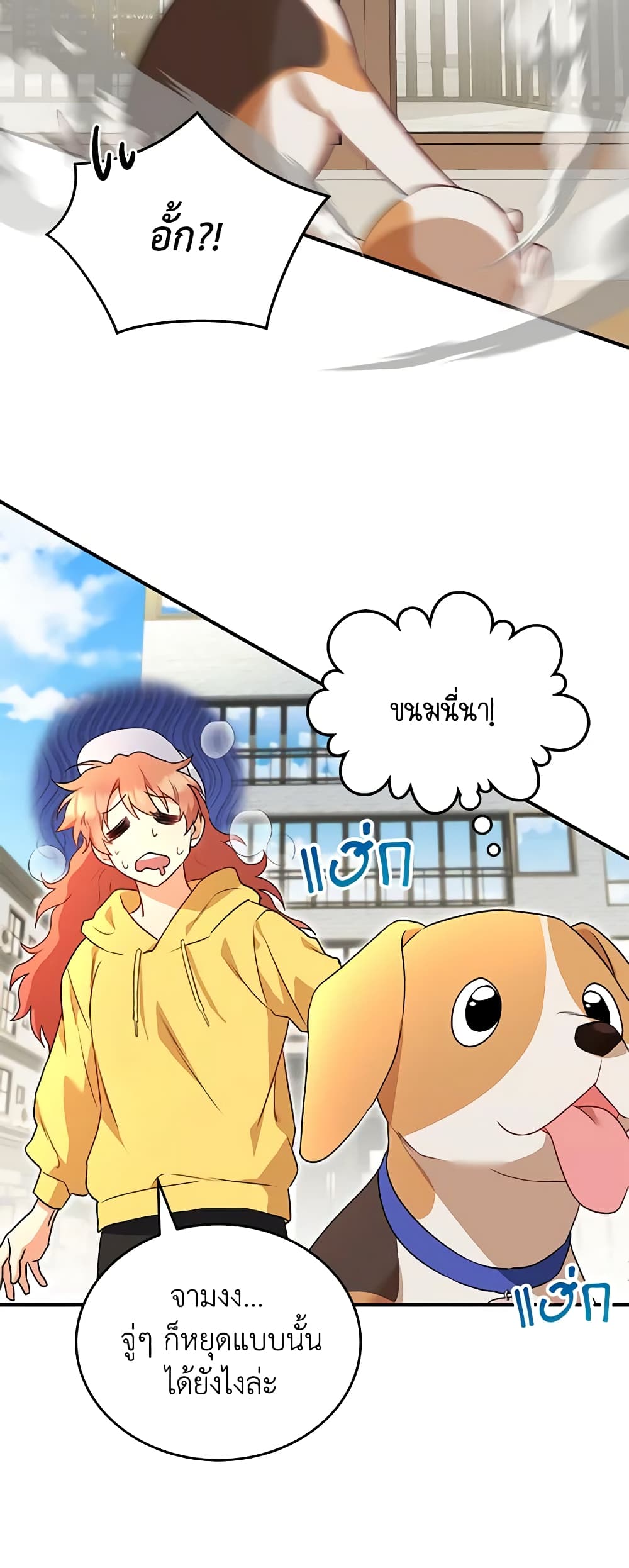 Hello! Veterinarian! page 48