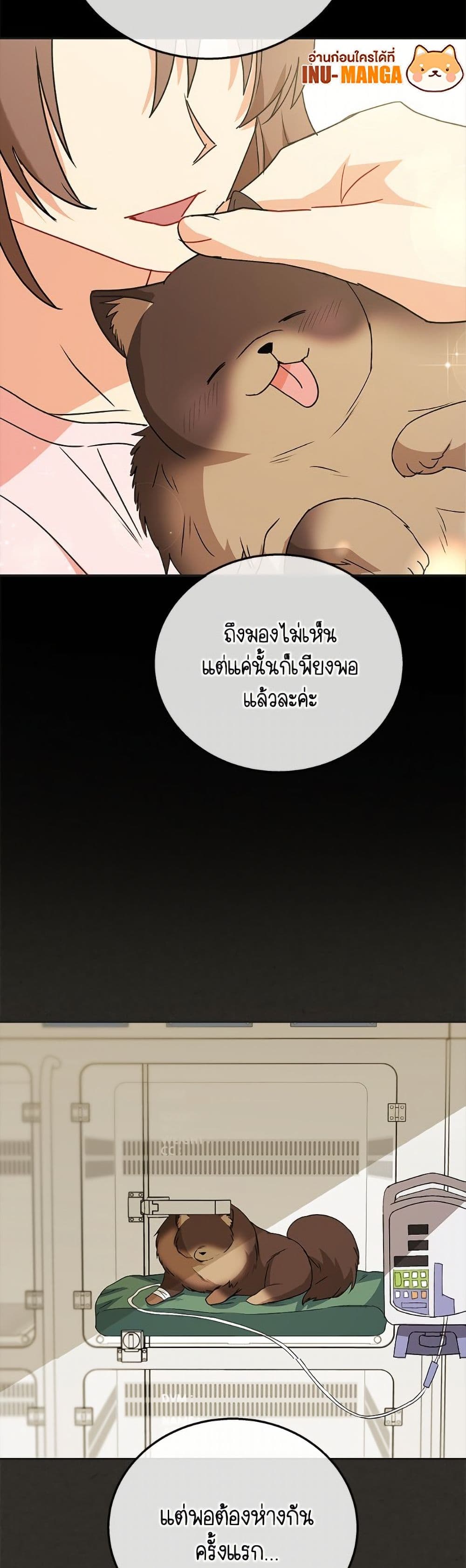 Hello! Veterinarian! page 4