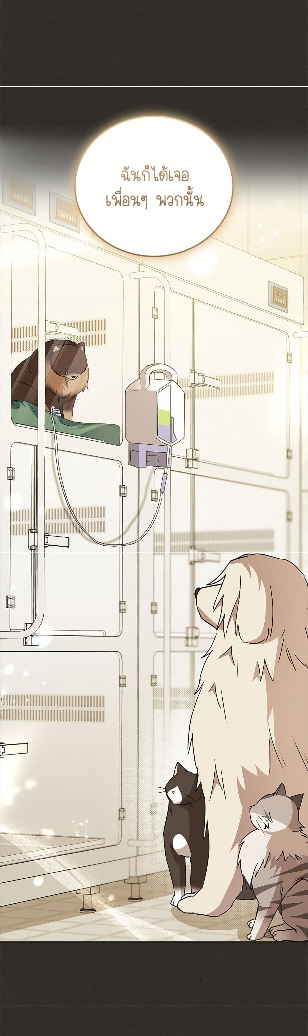 Hello! Veterinarian! page 7