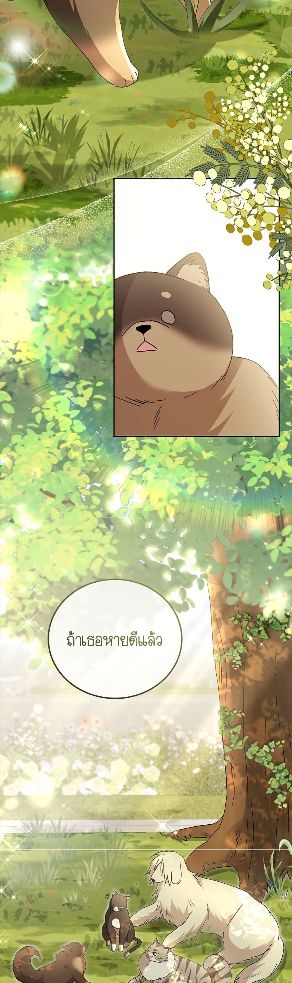 Hello! Veterinarian! page 9