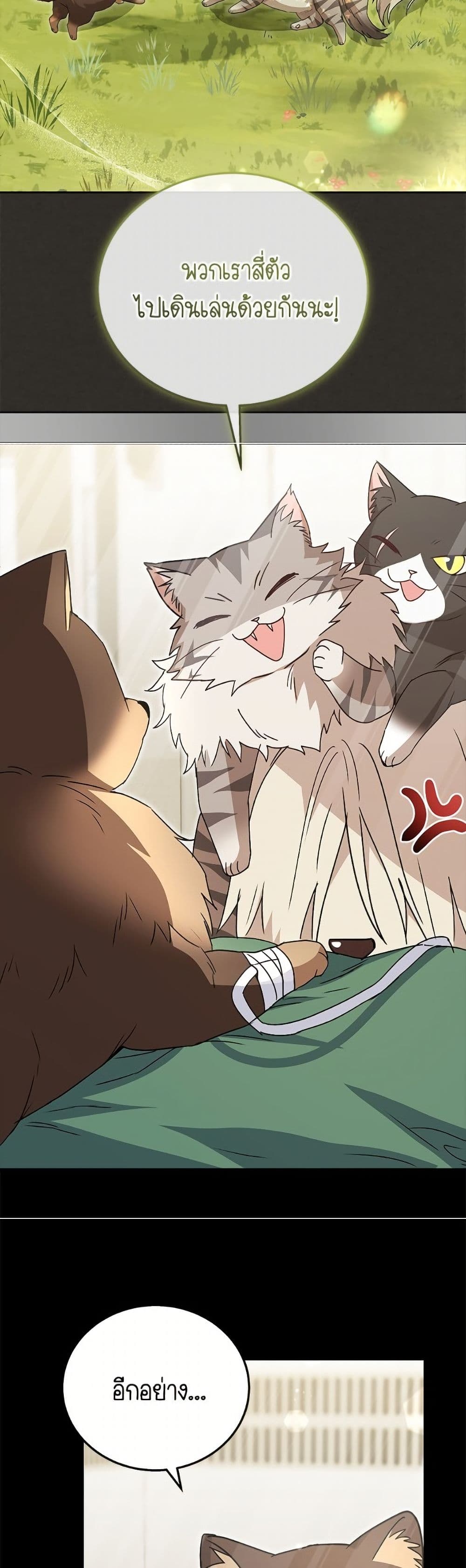 Hello! Veterinarian! page 10
