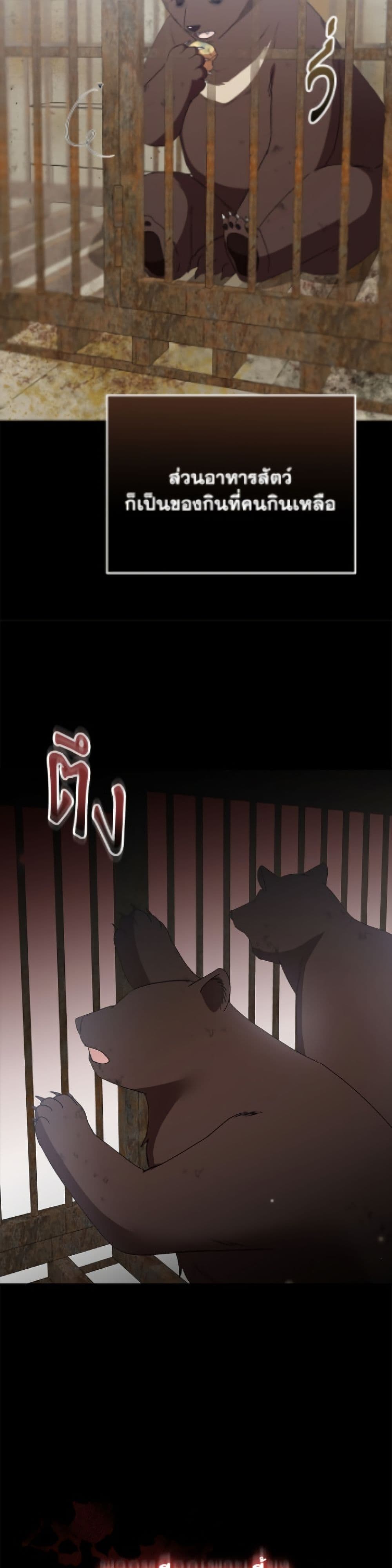 Hello! Veterinarian! page 3