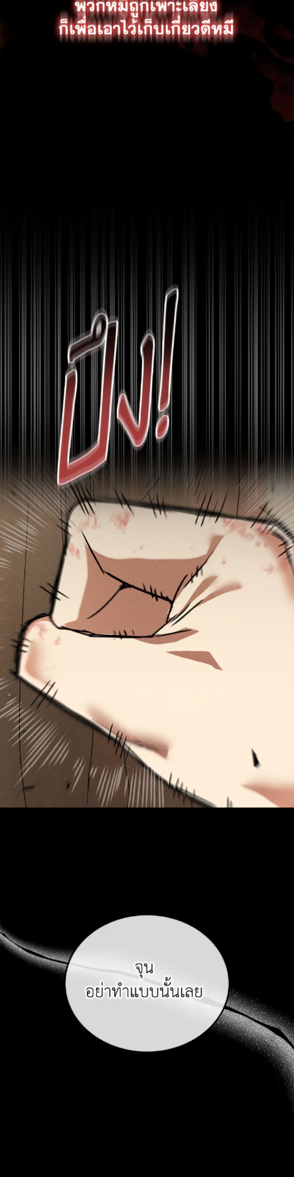 Hello! Veterinarian! page 4