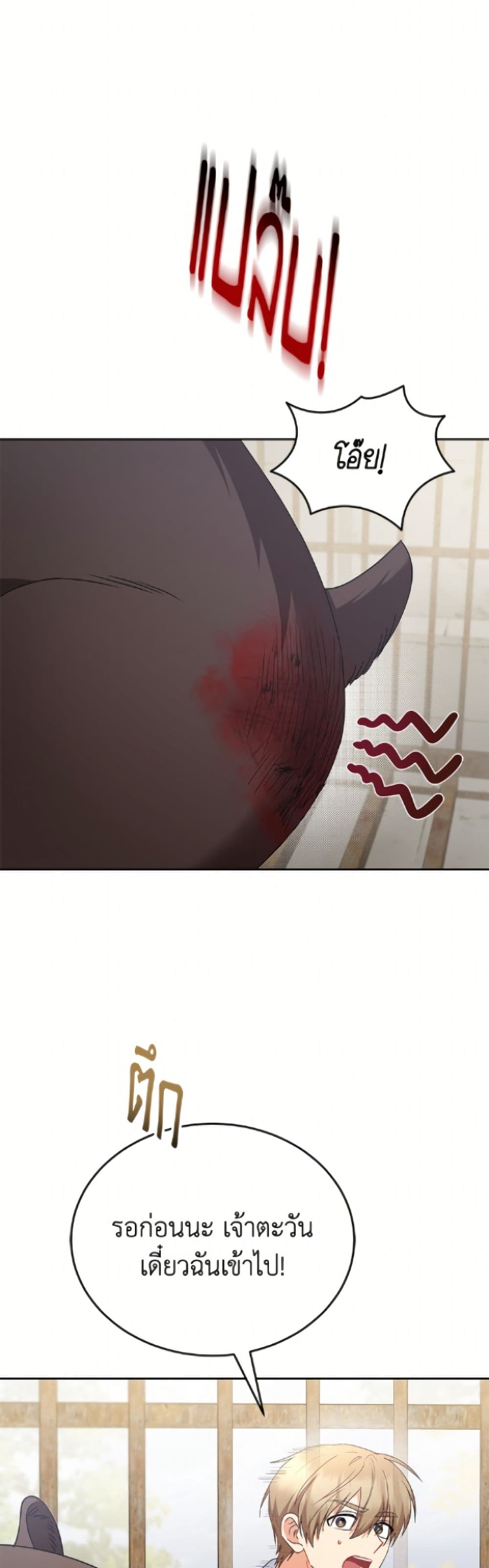 Hello! Veterinarian! page 6