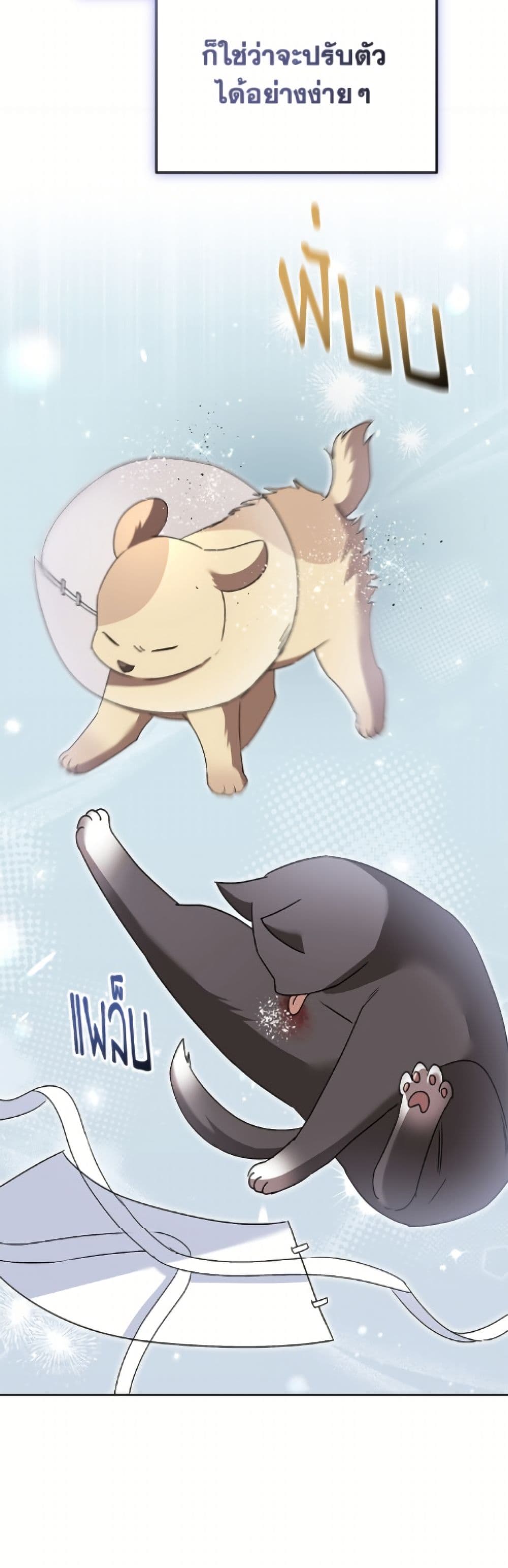 Hello! Veterinarian! page 4