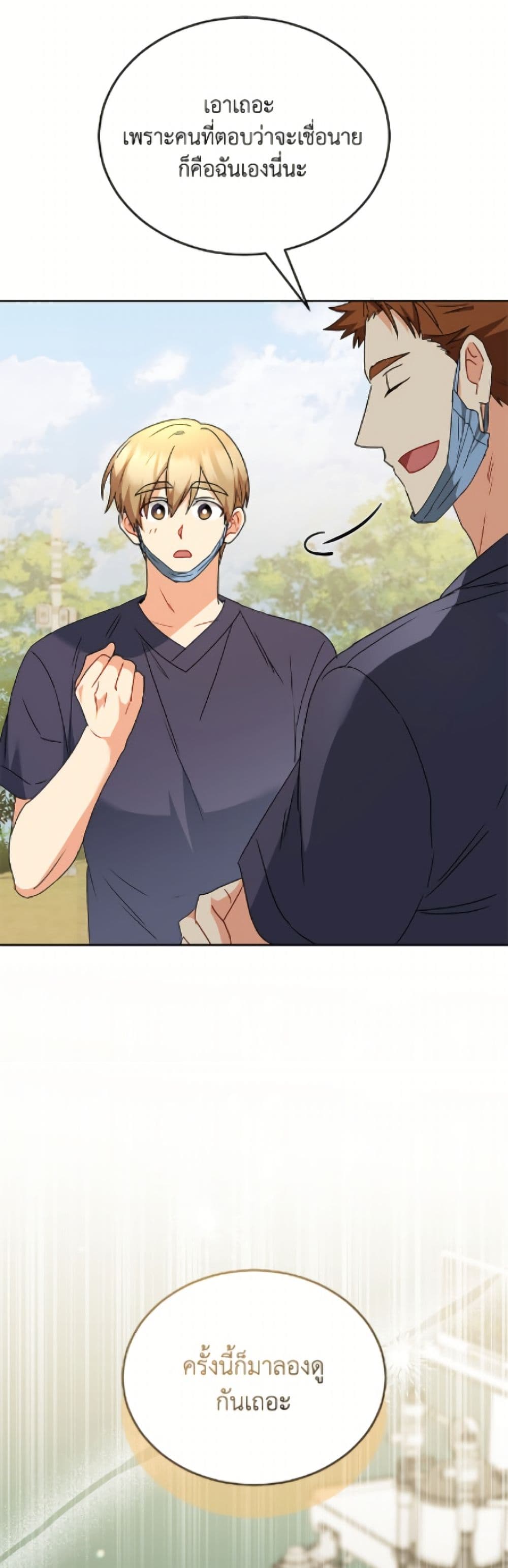 Hello! Veterinarian! page 8