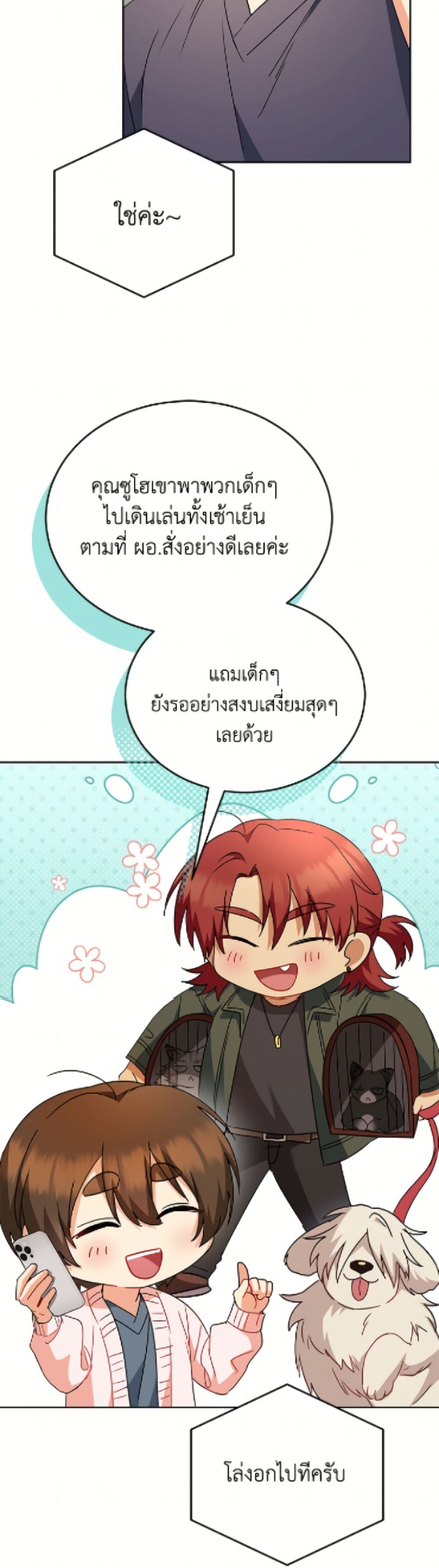 Hello! Veterinarian! page 3