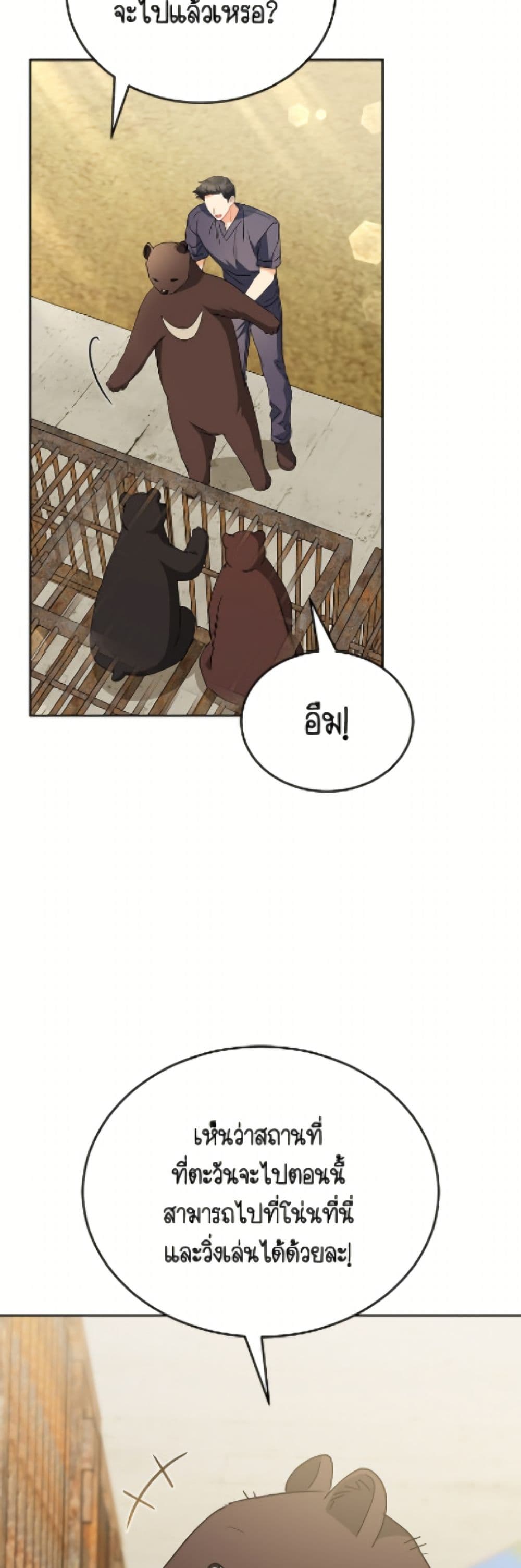 Hello! Veterinarian! page 4