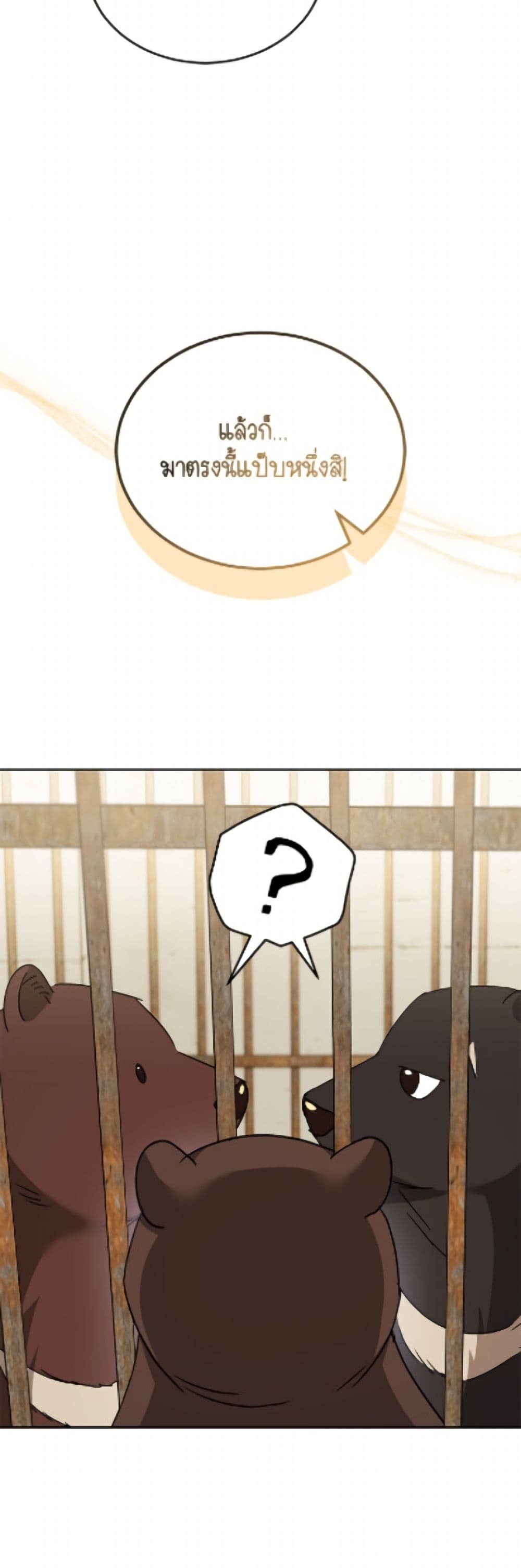 Hello! Veterinarian! page 6