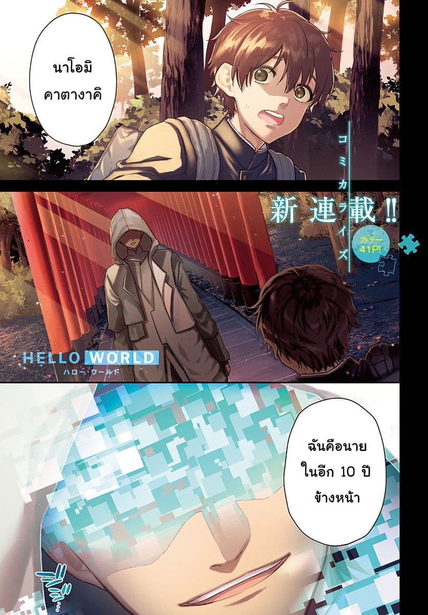 HELLO WORLD page 2