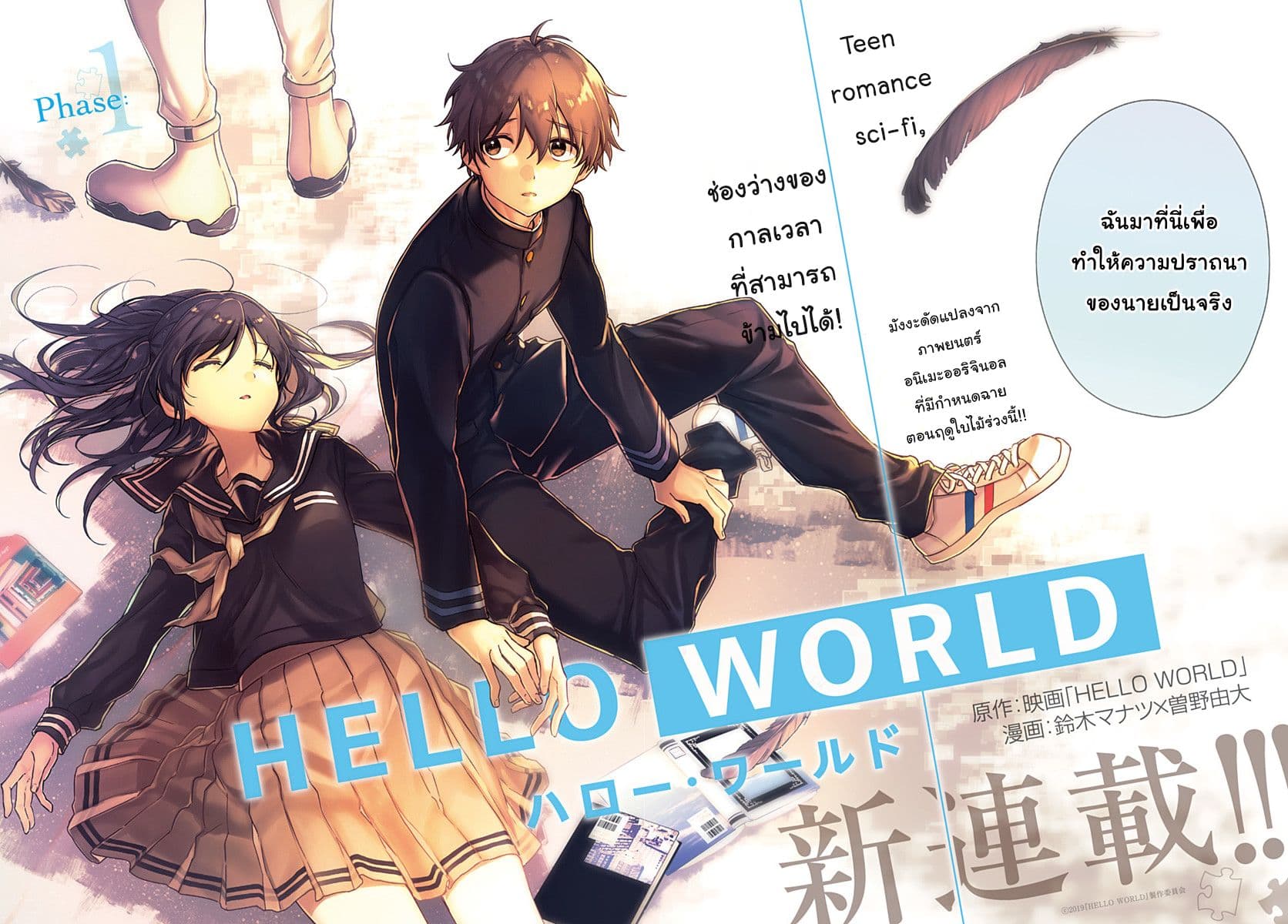 HELLO WORLD page 3