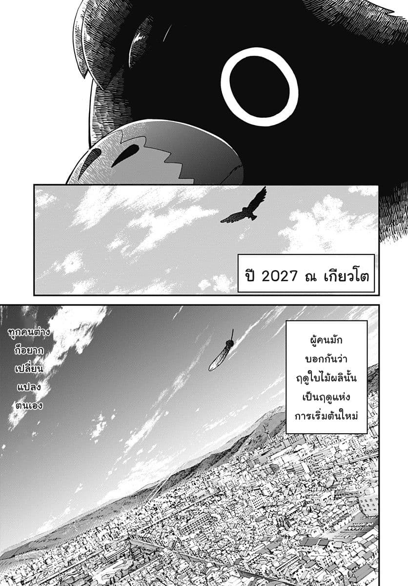 HELLO WORLD page 5