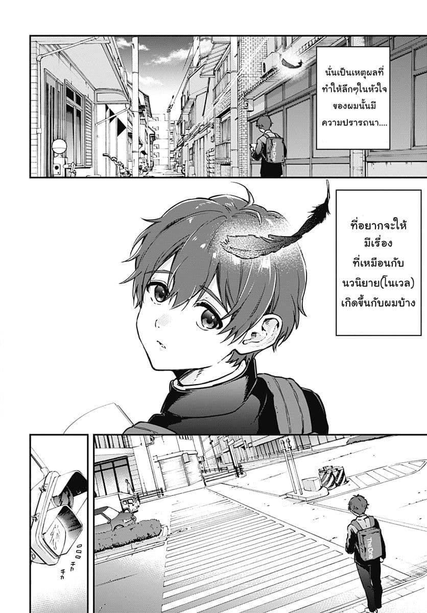 HELLO WORLD page 6