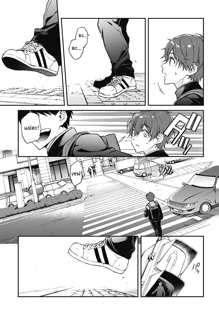 HELLO WORLD page 7