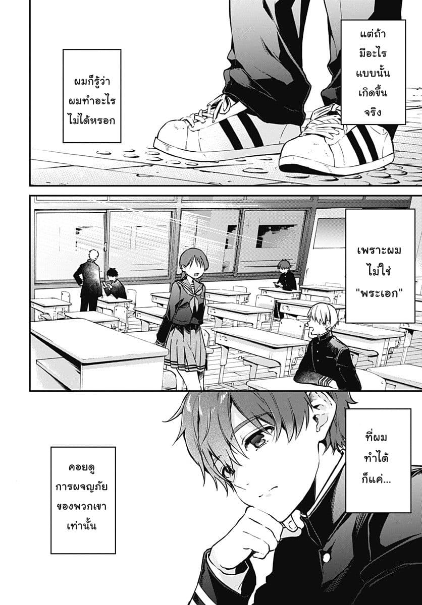 HELLO WORLD page 8