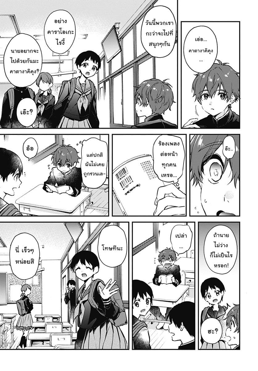HELLO WORLD page 9