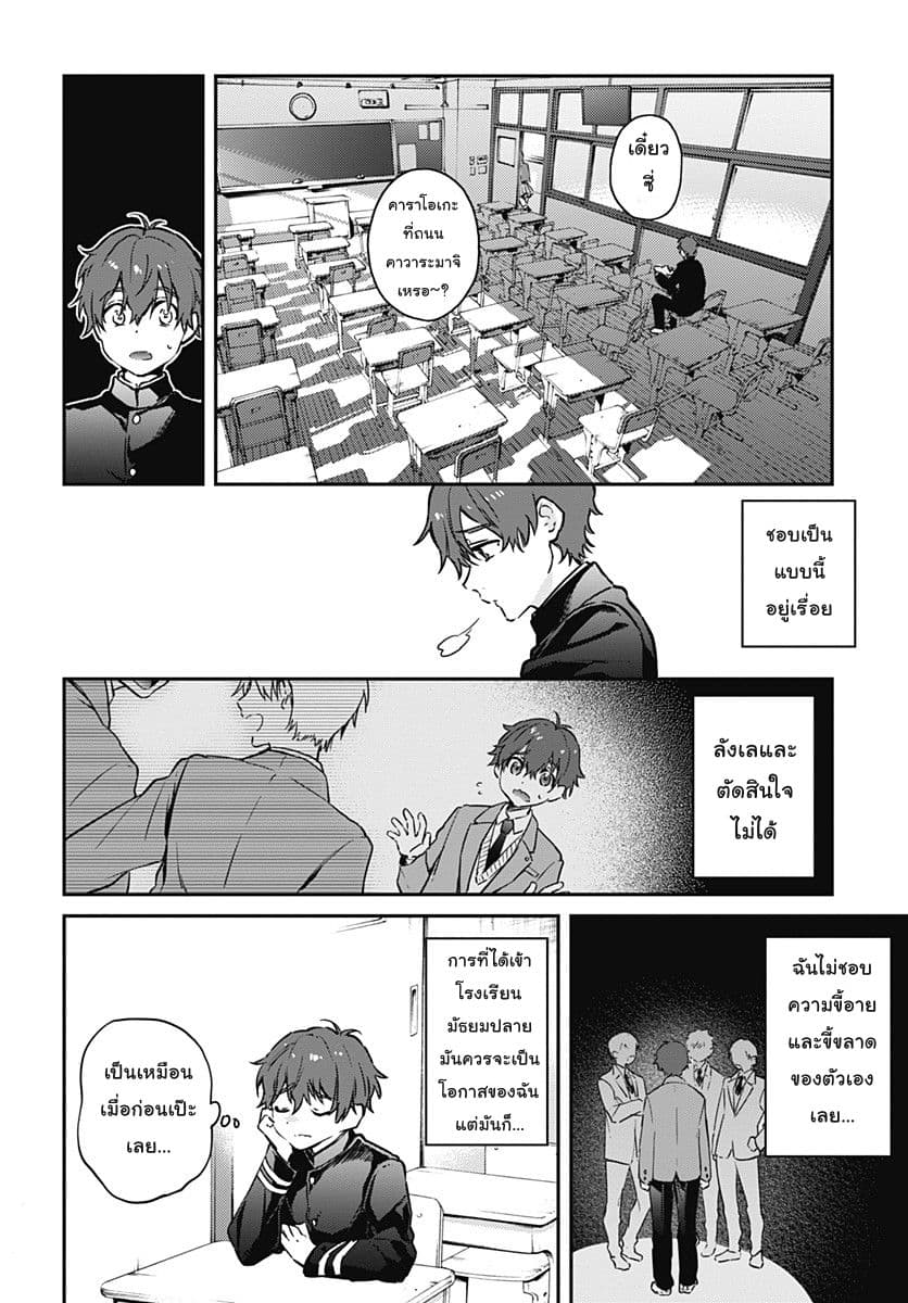 HELLO WORLD page 10