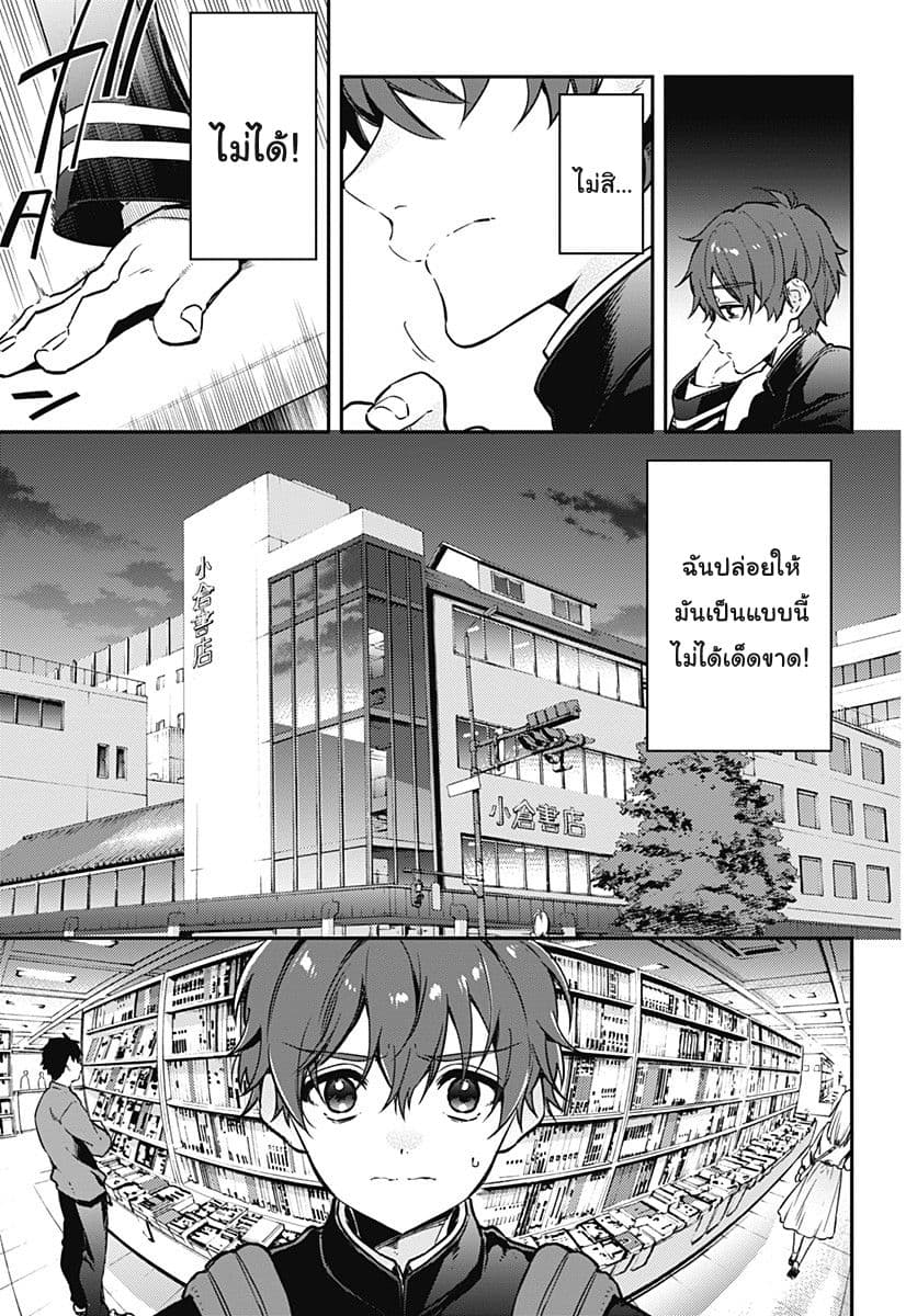 HELLO WORLD page 11