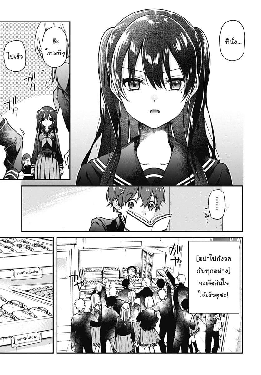 HELLO WORLD page 15