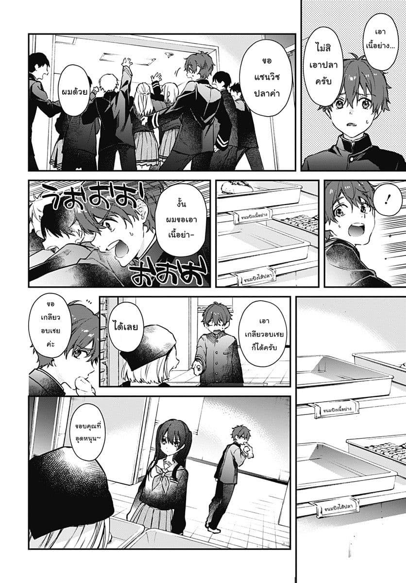 HELLO WORLD page 16
