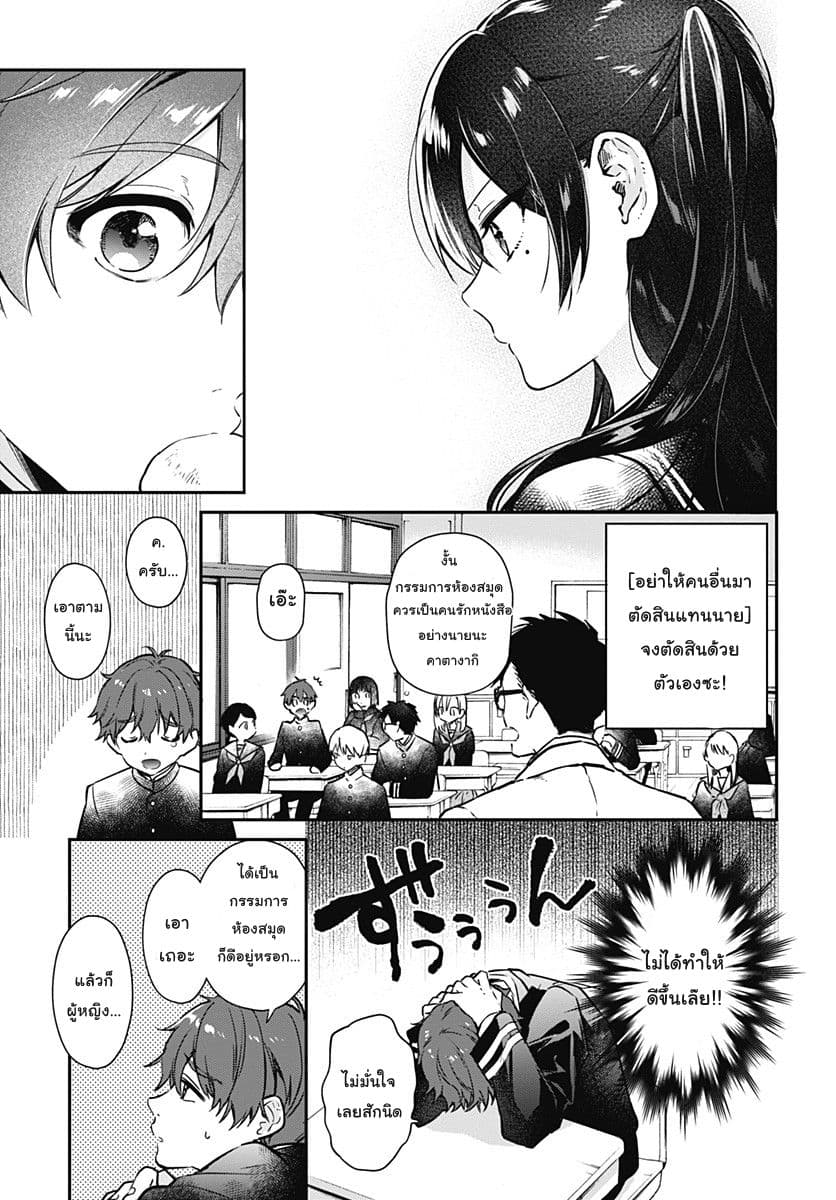 HELLO WORLD page 17