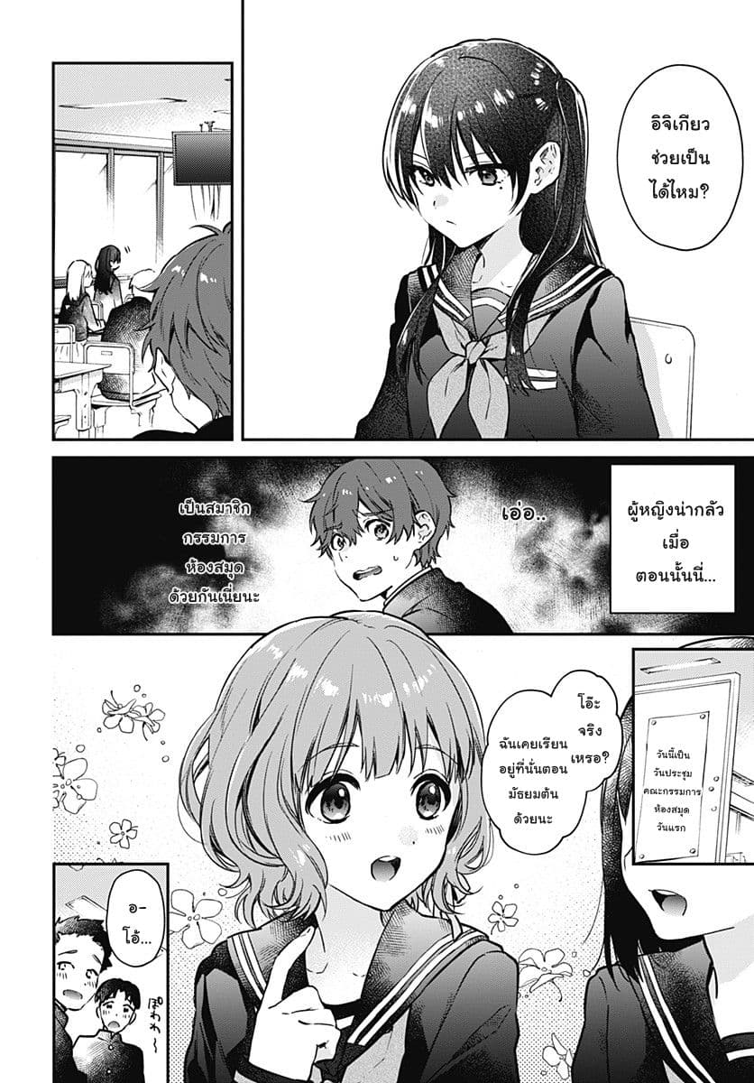 HELLO WORLD page 18