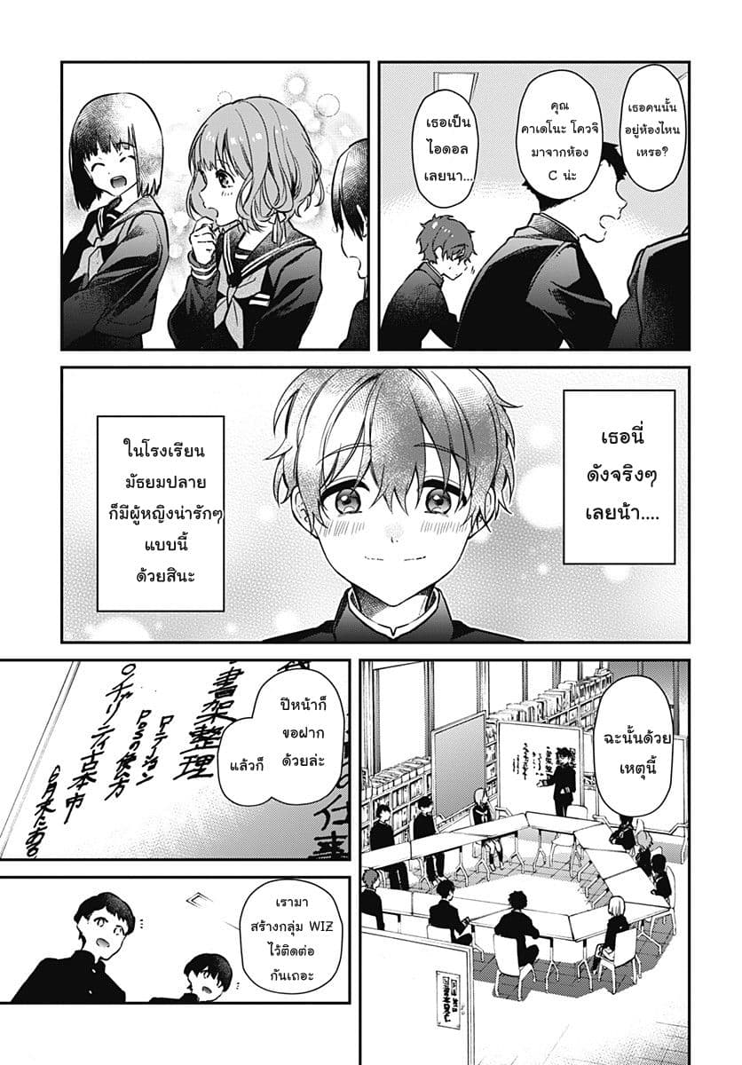 HELLO WORLD page 19