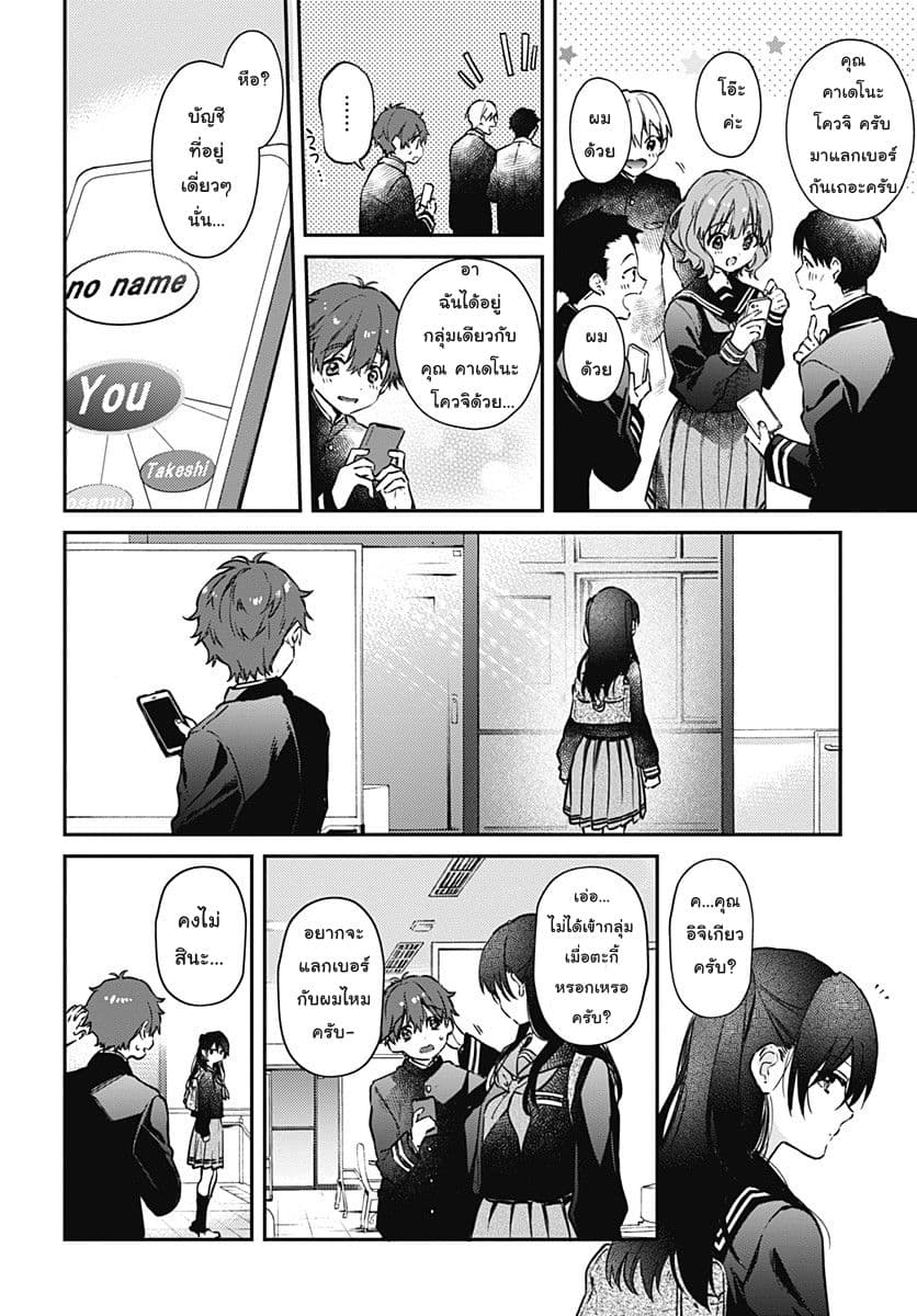 HELLO WORLD page 20