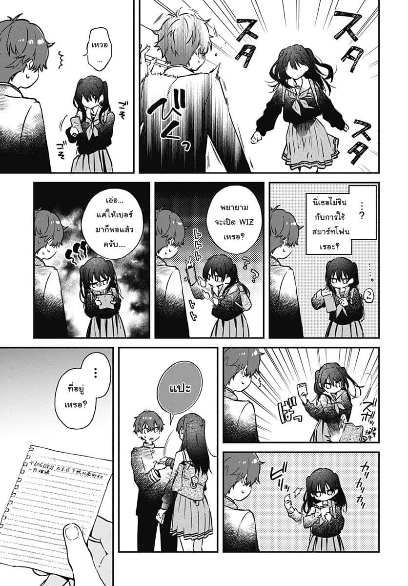HELLO WORLD page 21