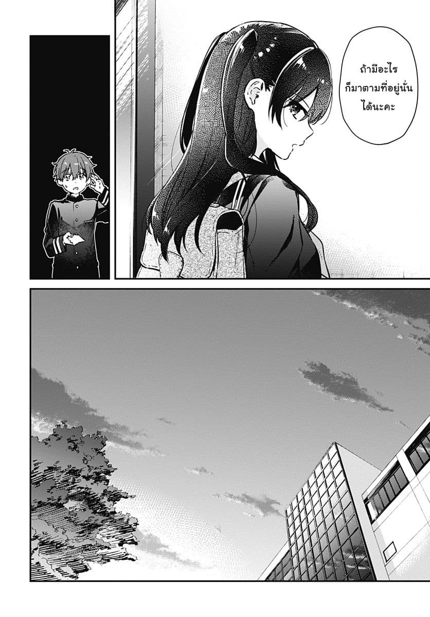HELLO WORLD page 22