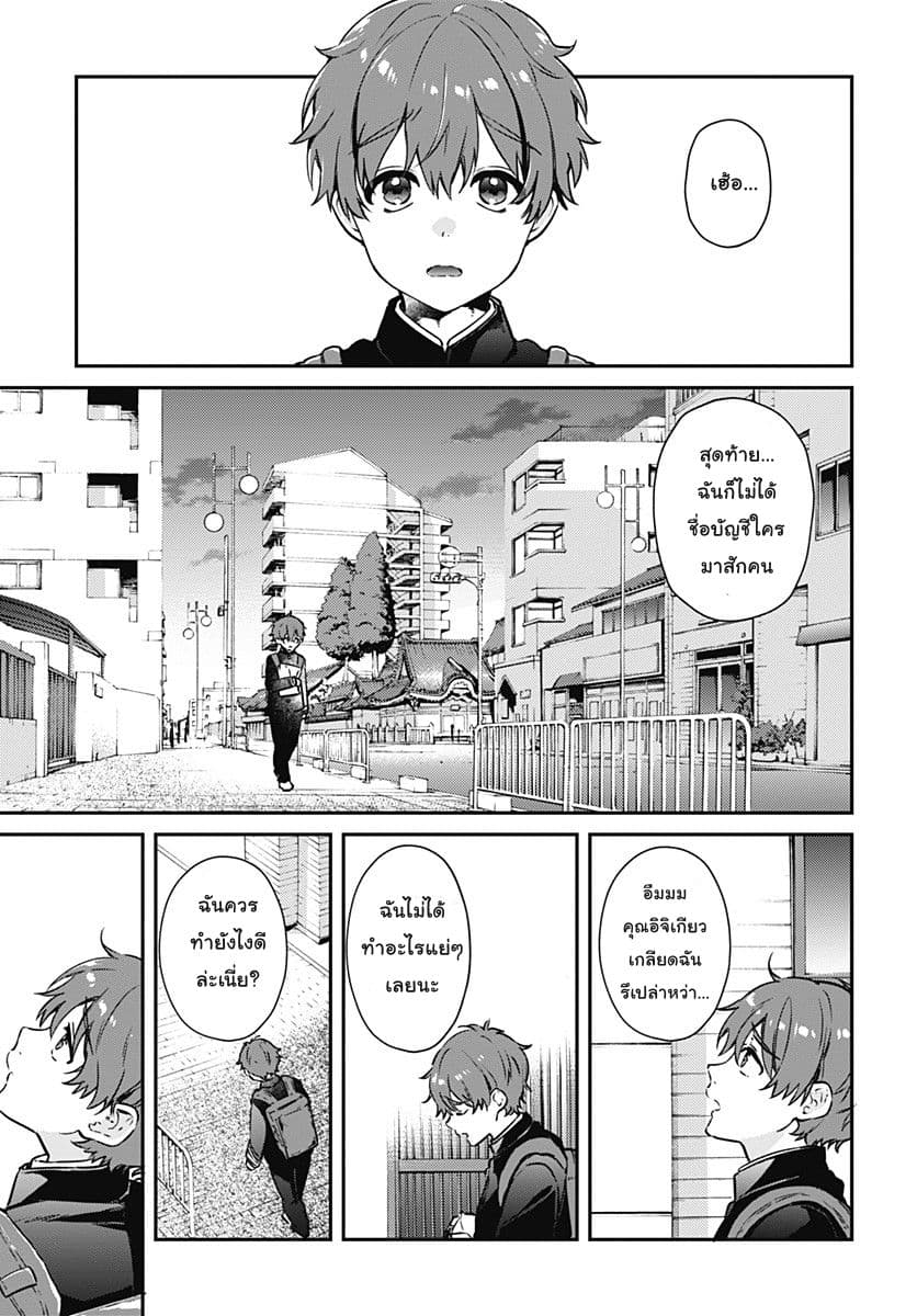 HELLO WORLD page 23