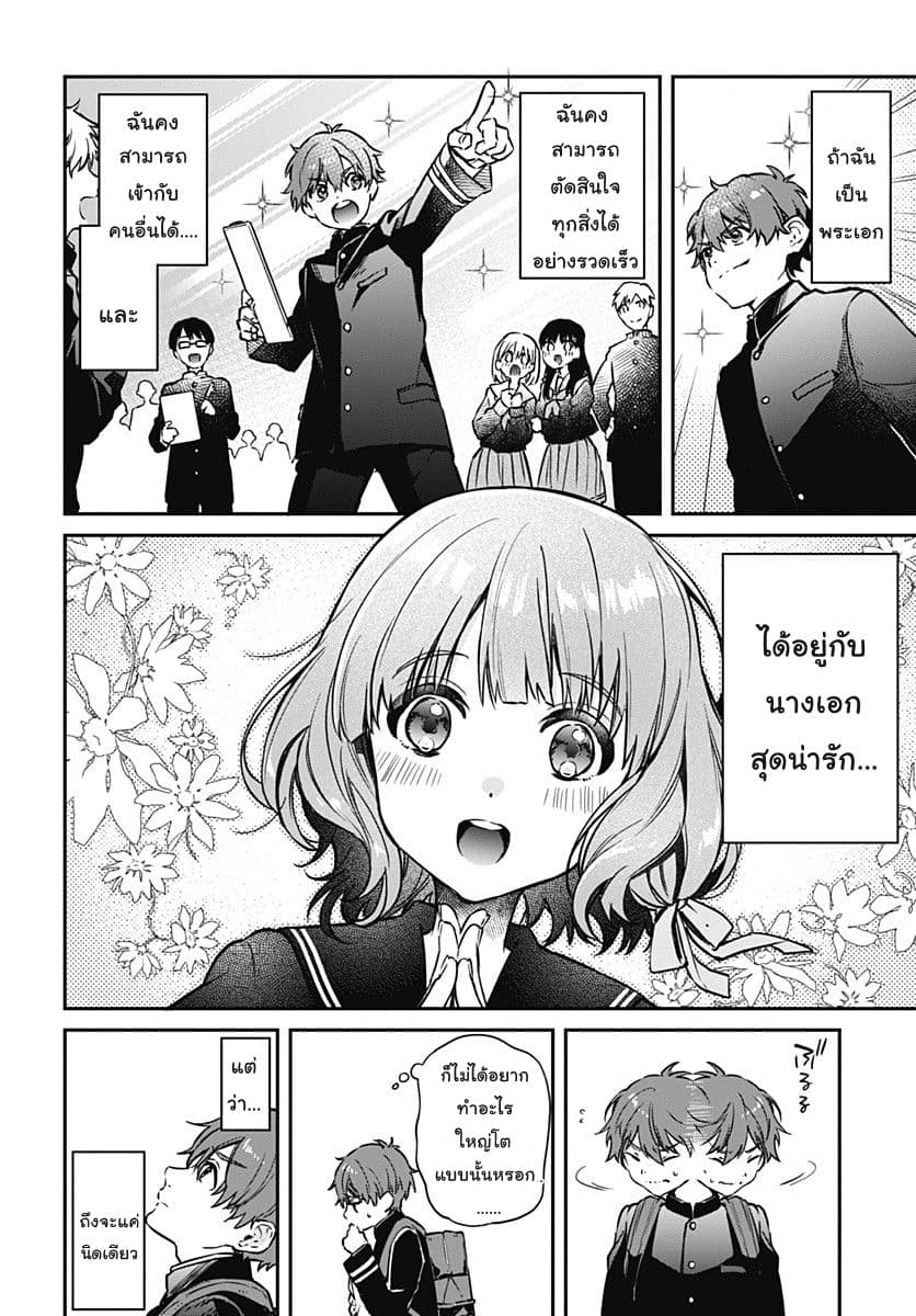 HELLO WORLD page 24